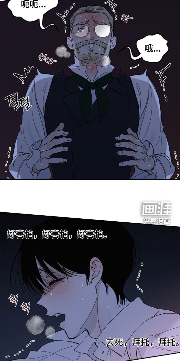 第96章：无法摆脱