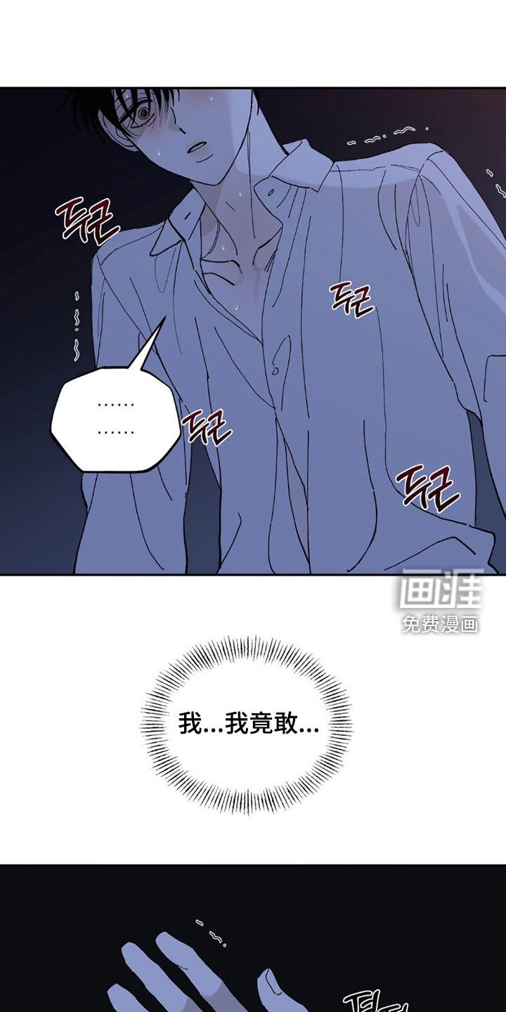 第96章：无法摆脱