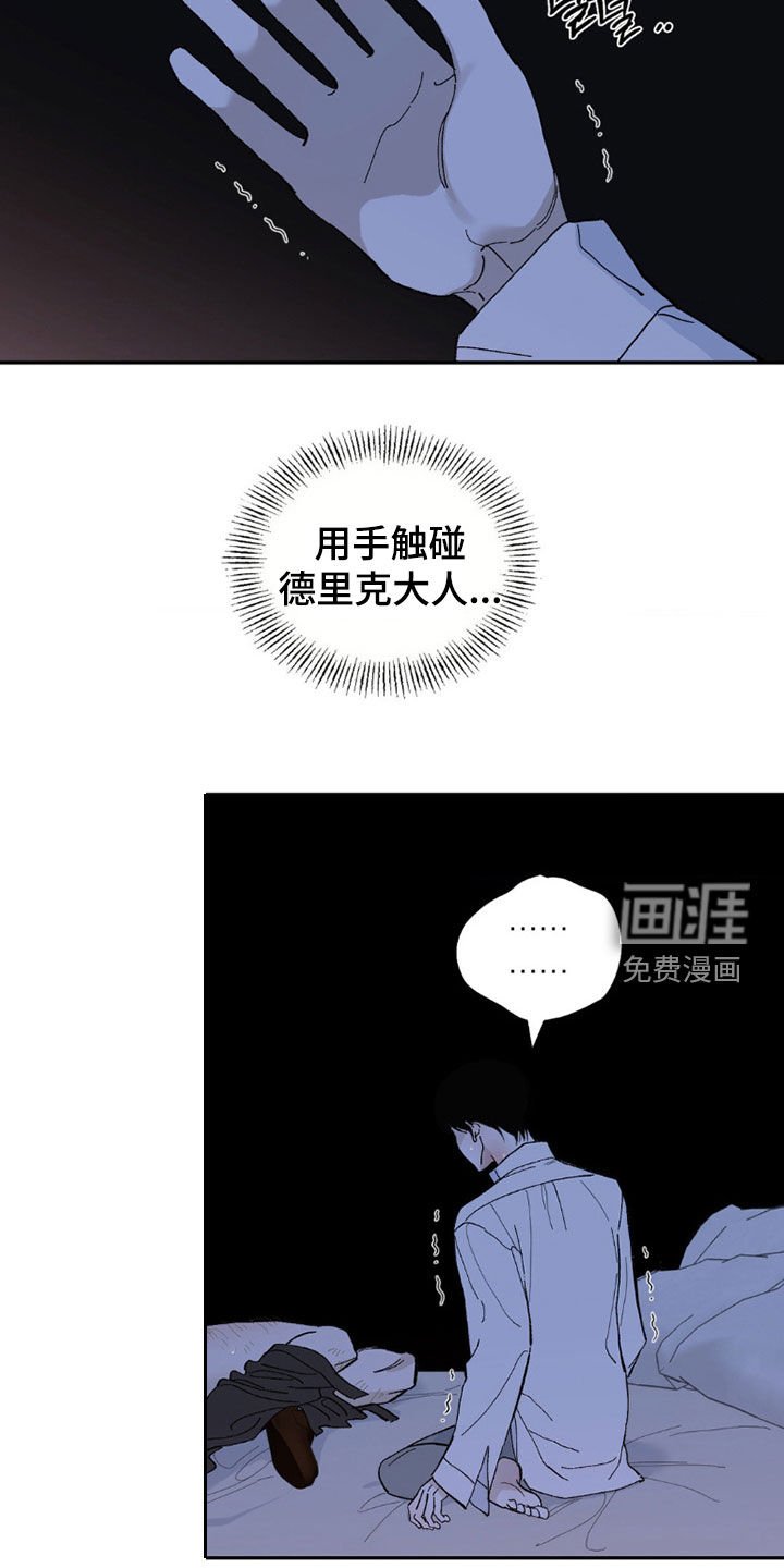 第96章：无法摆脱