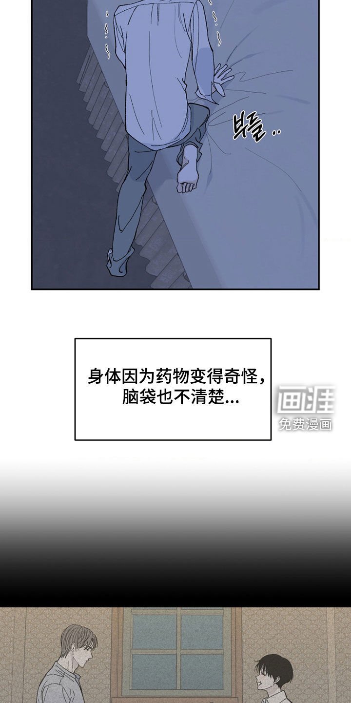 第96章：无法摆脱