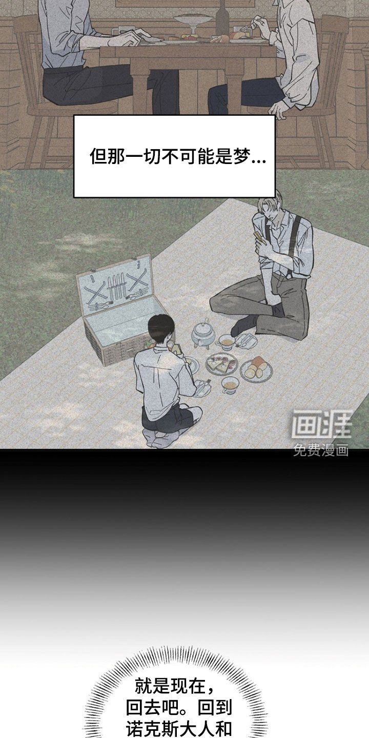 第96章：无法摆脱
