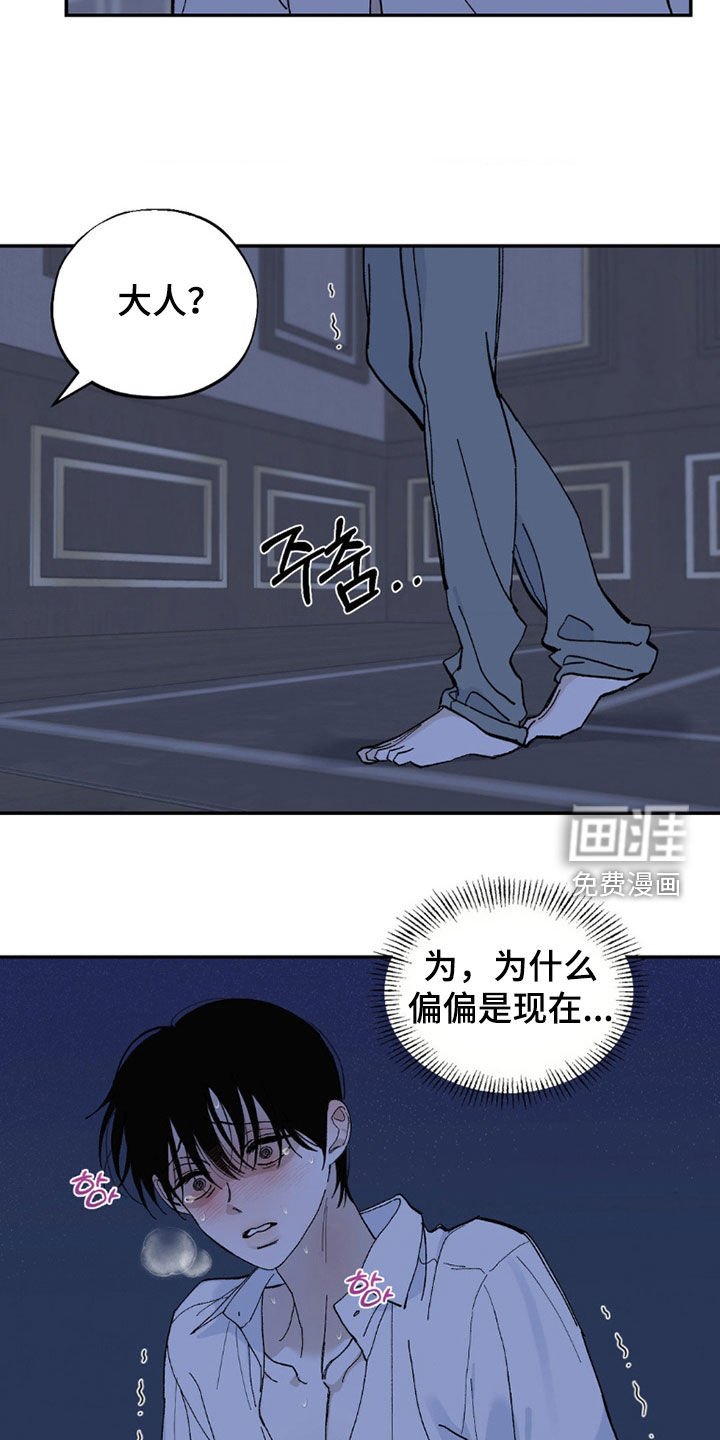 第96章：无法摆脱