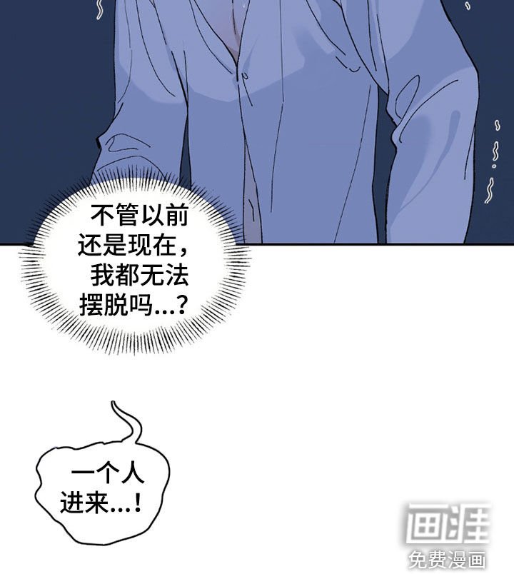 第96章：无法摆脱