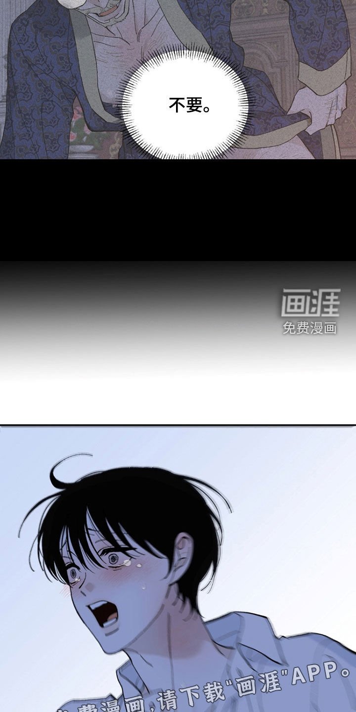 第97章：流泪