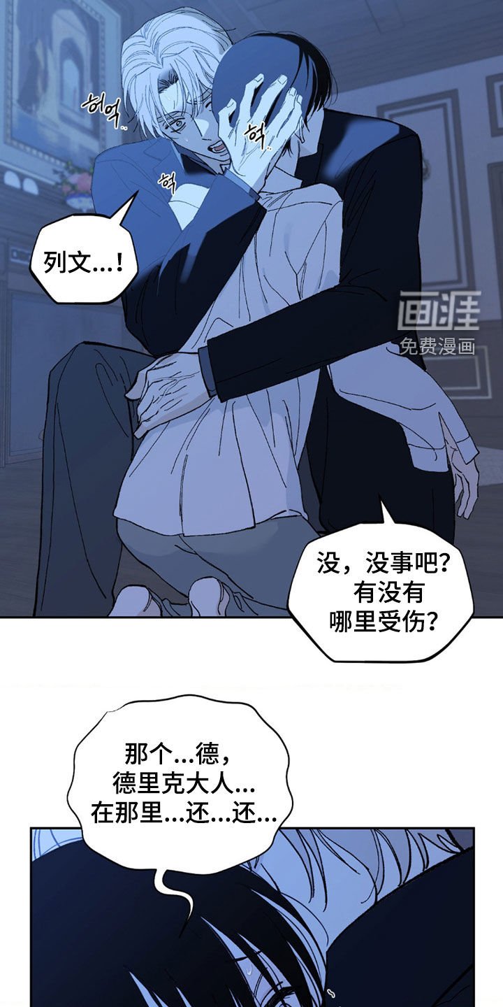 第97章：流泪