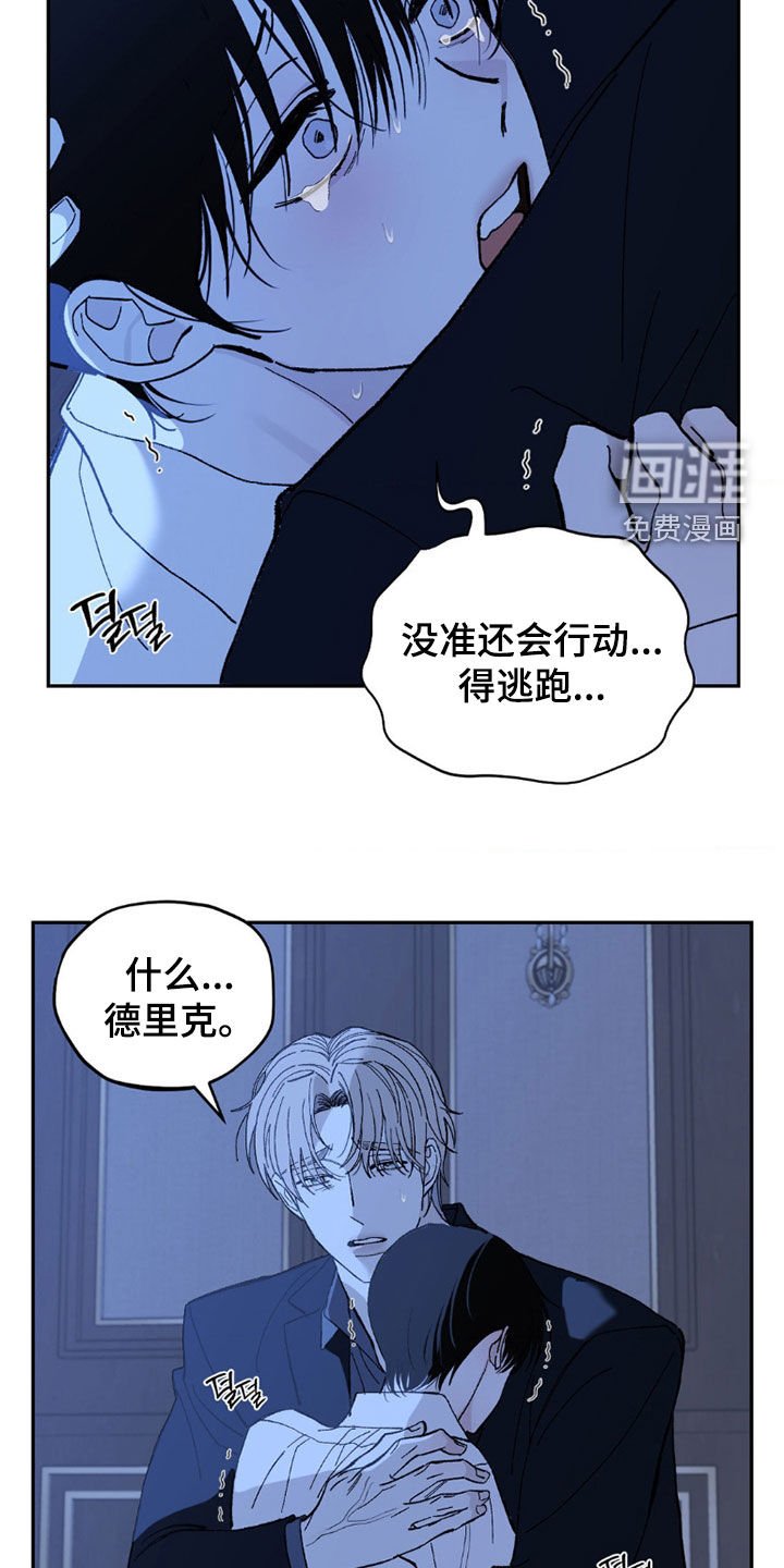 第97章：流泪