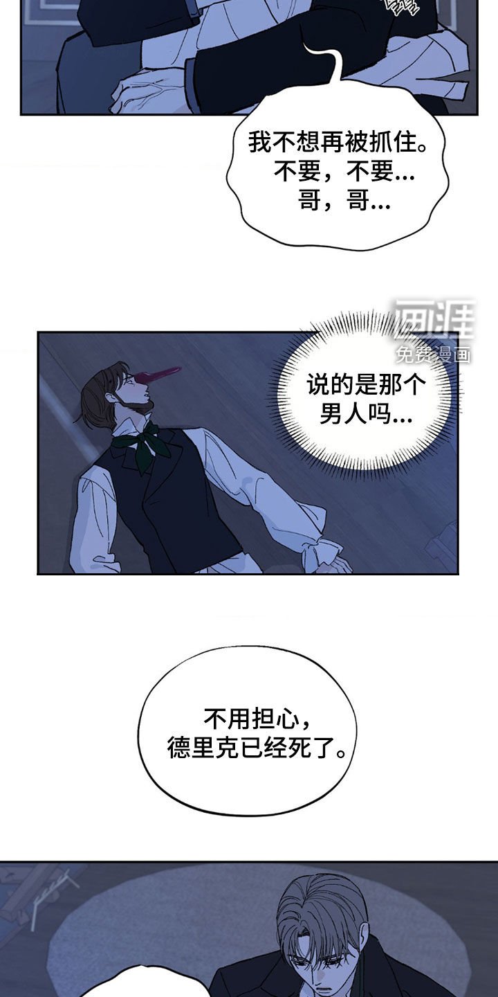 第97章：流泪