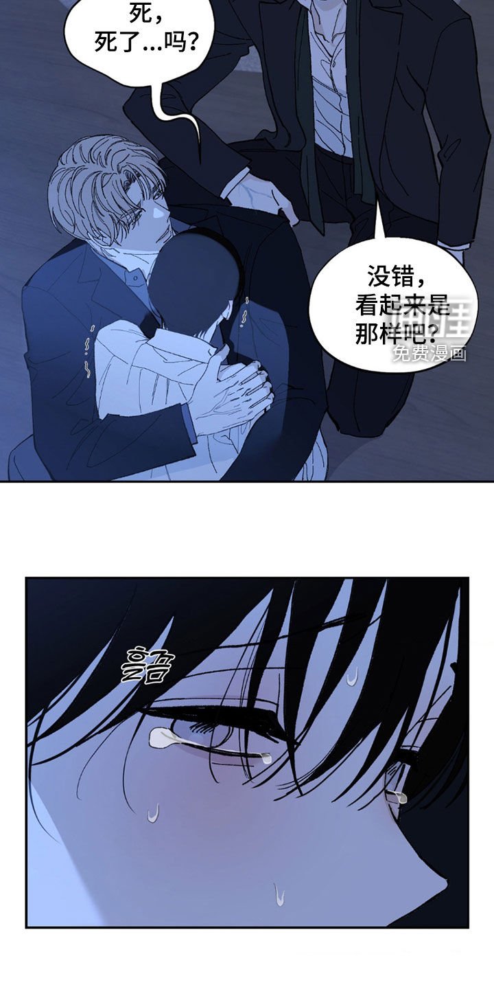 第97章：流泪