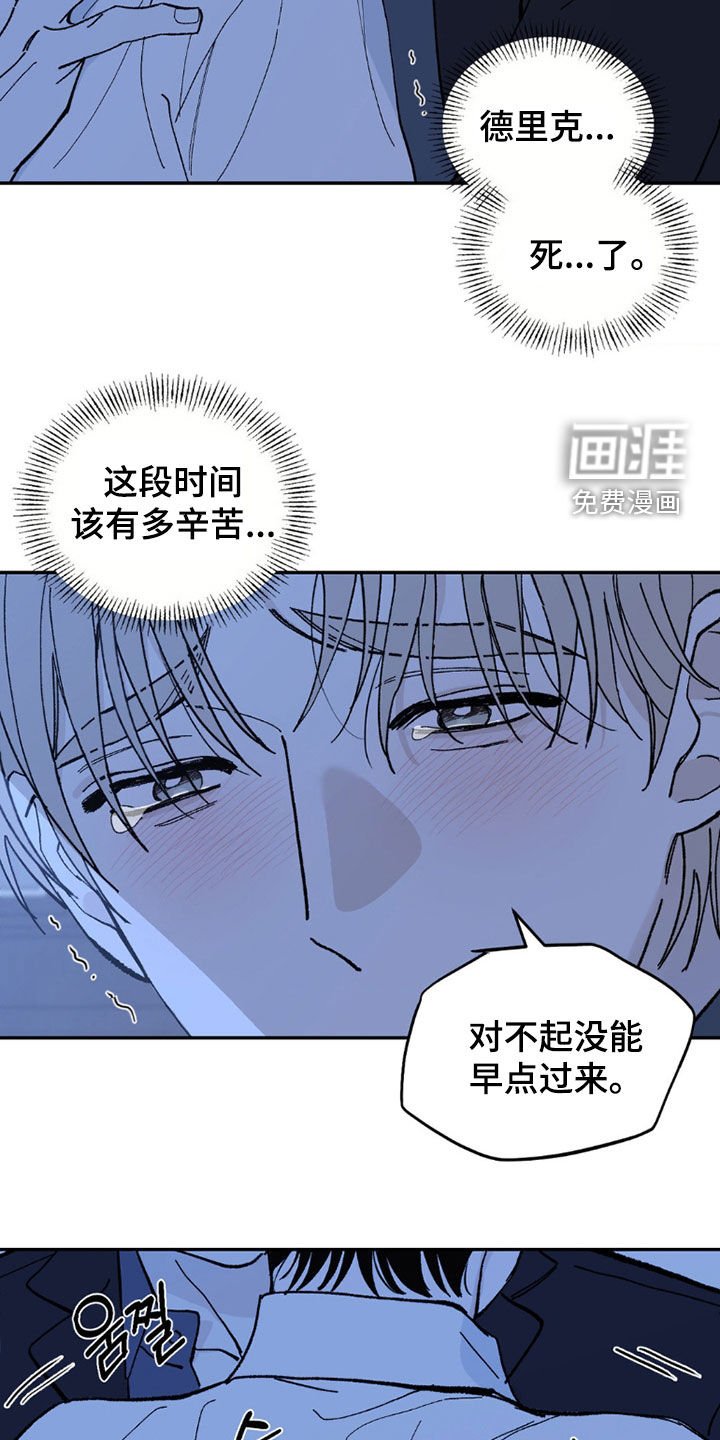 第97章：流泪