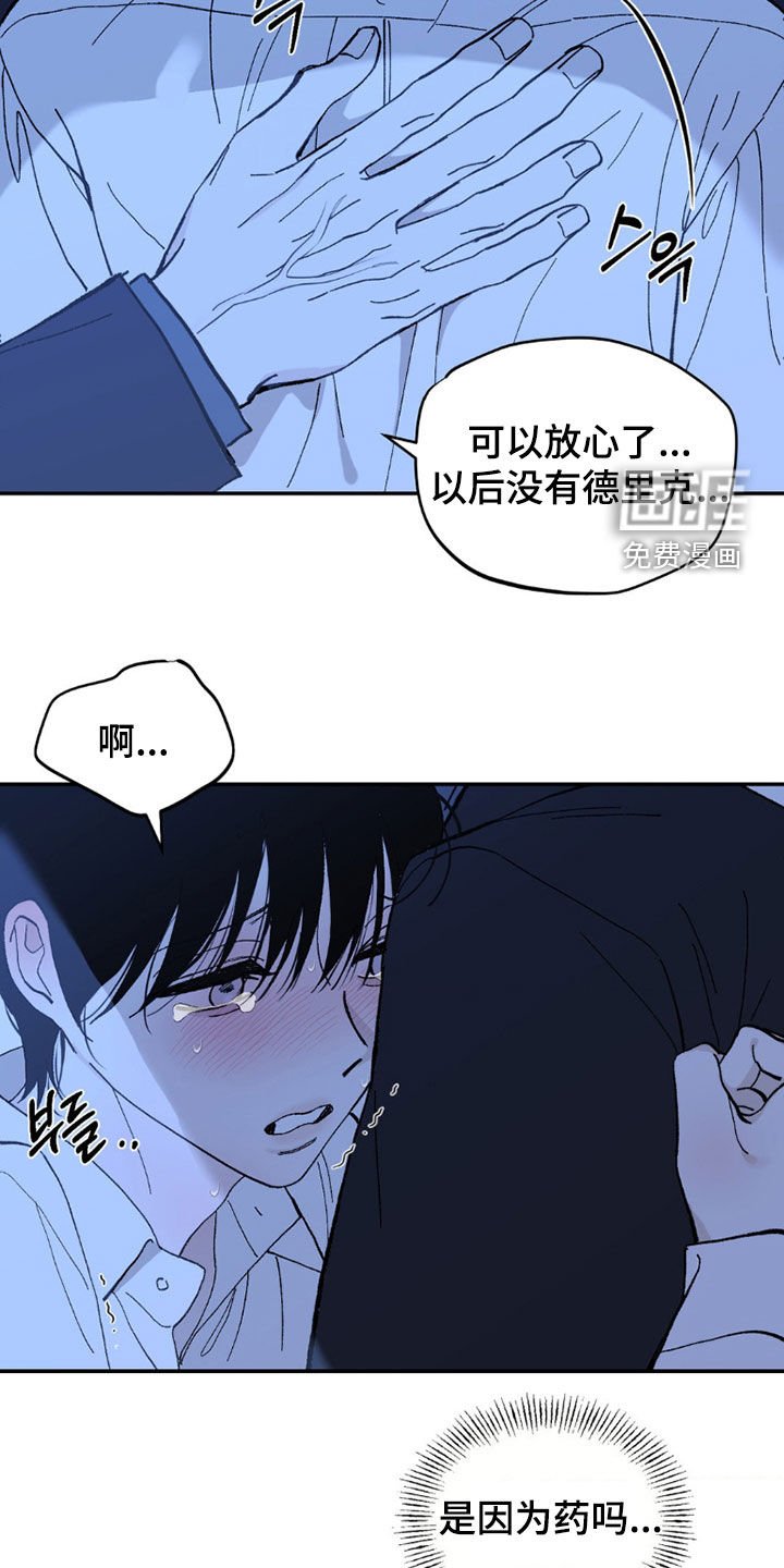 第97章：流泪