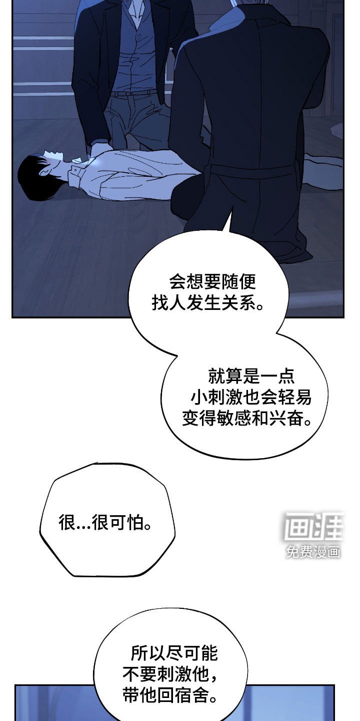 第98章：很可怕