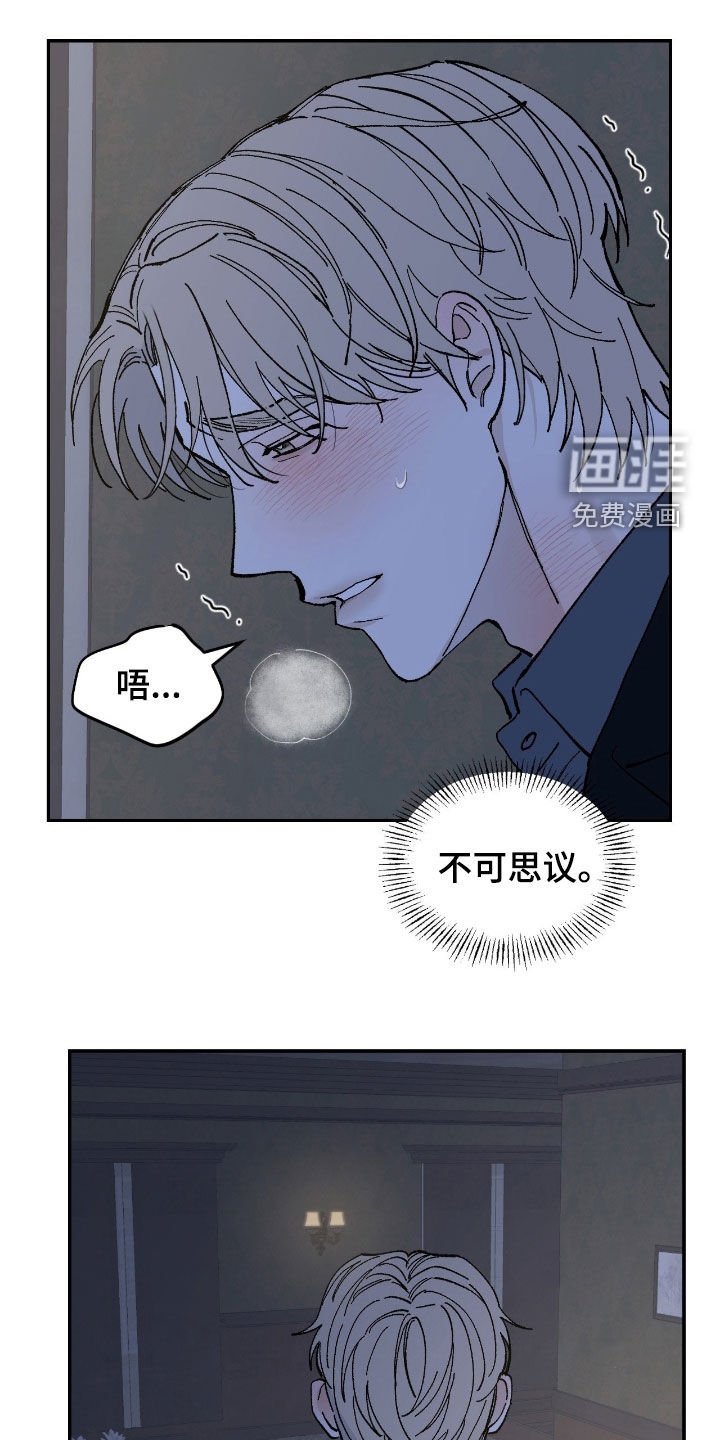 第99章：不可思议