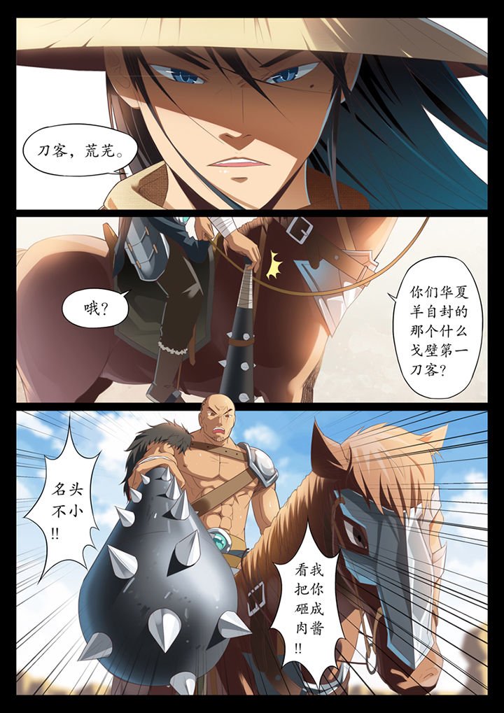 第1章：