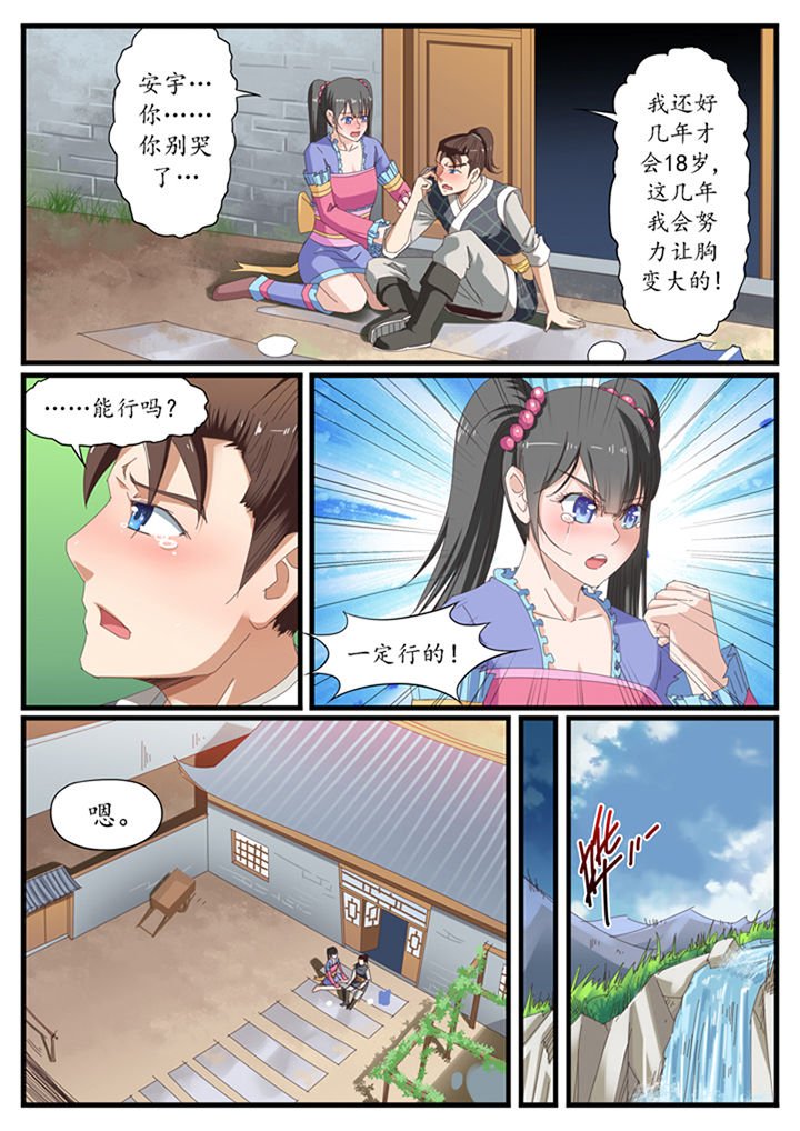第18章：