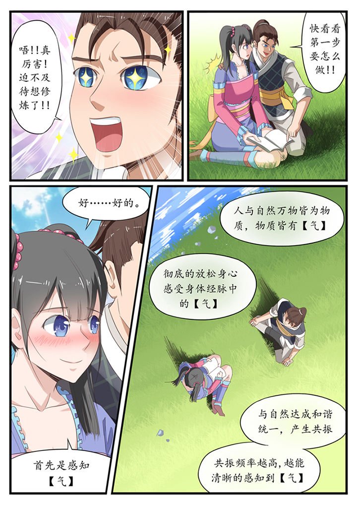 第18章：