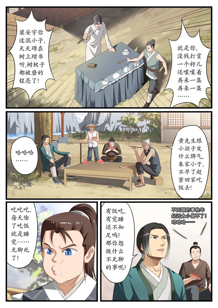 第2章：