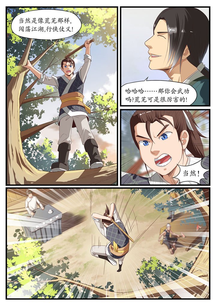第2章：
