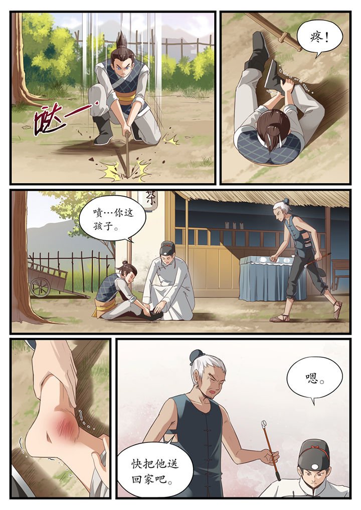 第2章：