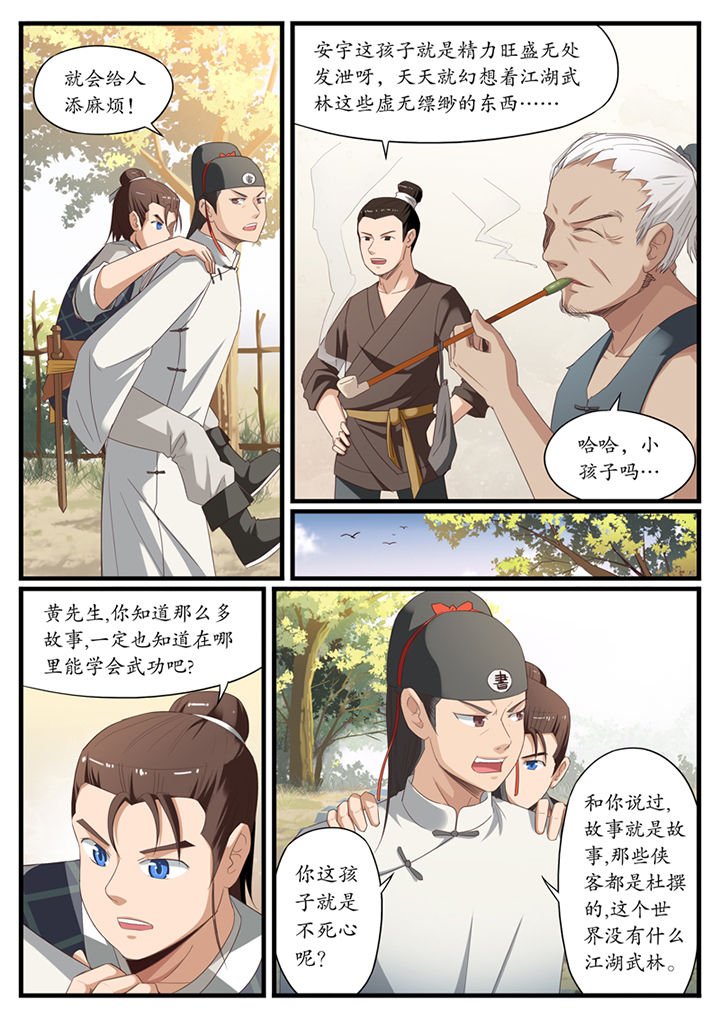 第2章：