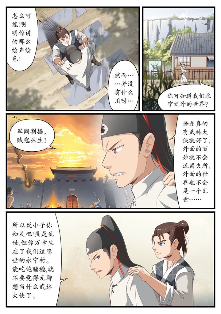第2章：
