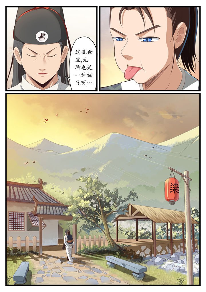 第2章：