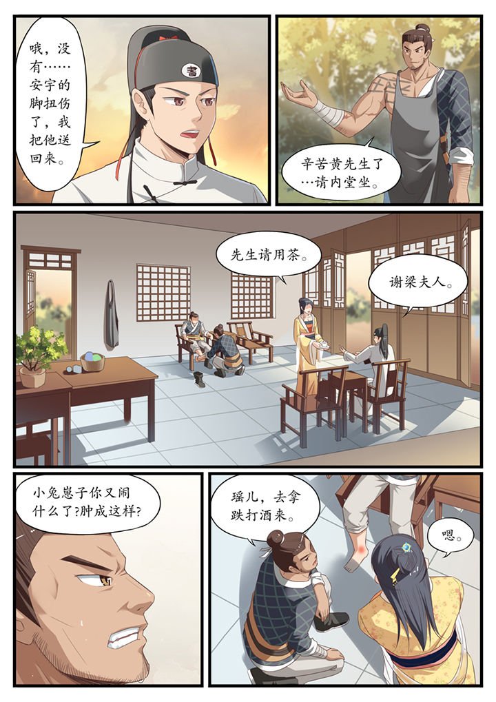 第2章：
