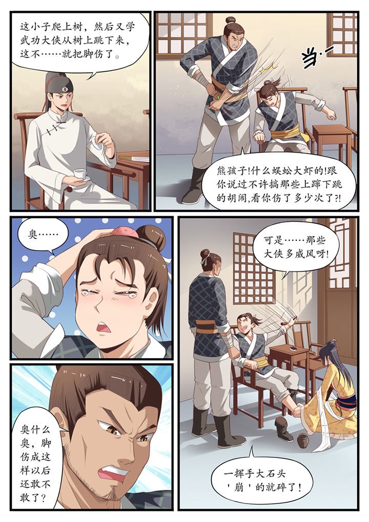 第2章：
