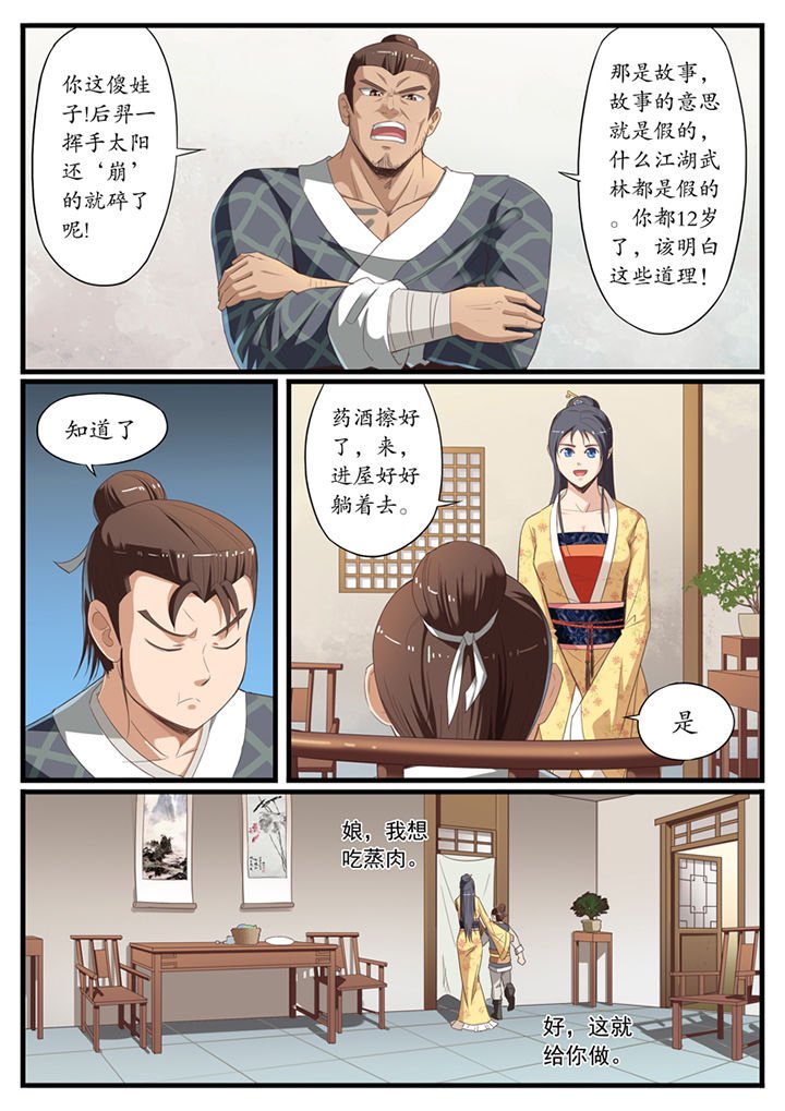第2章：
