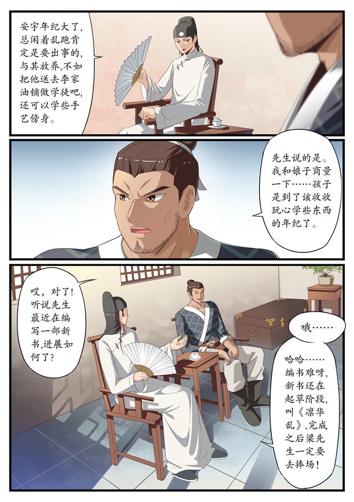 第2章：