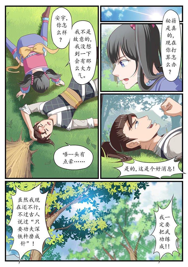 第20章：