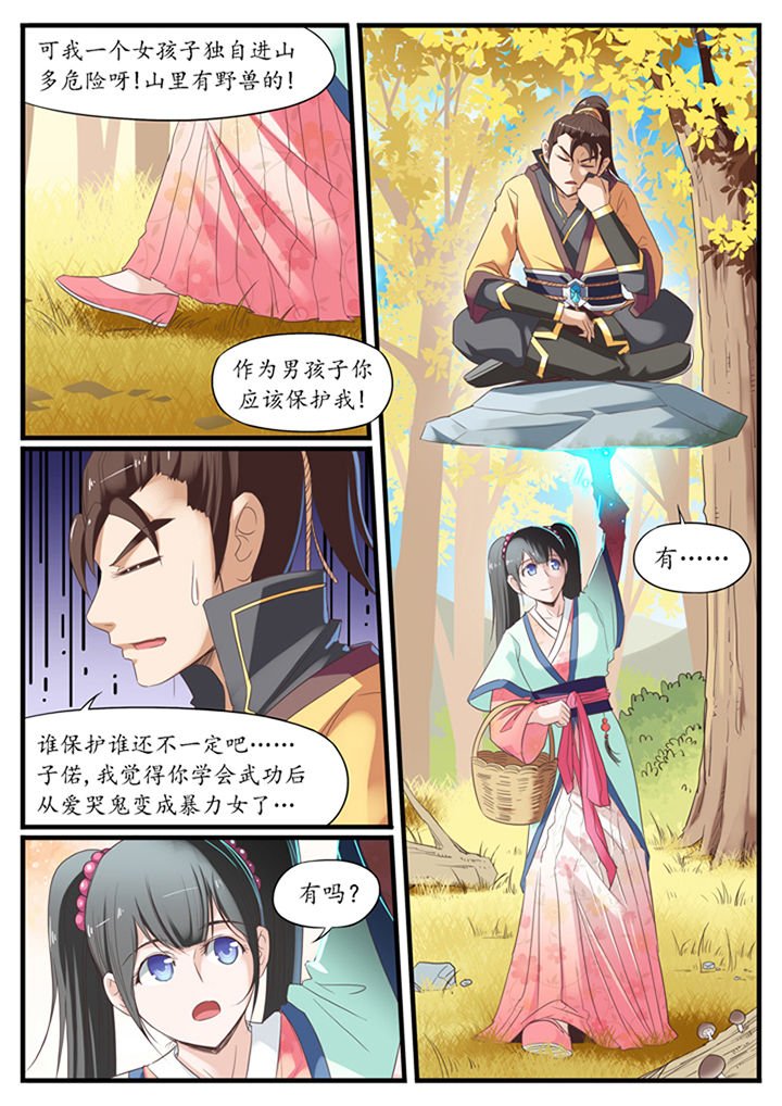 第20章：