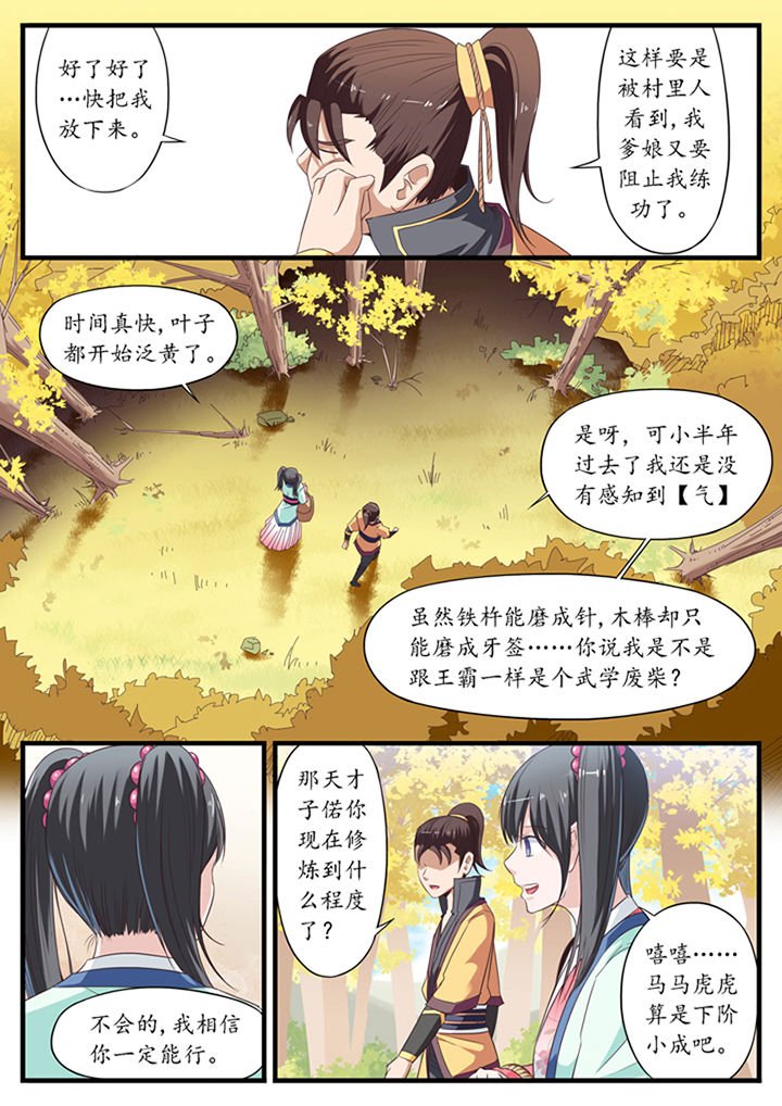 第20章：