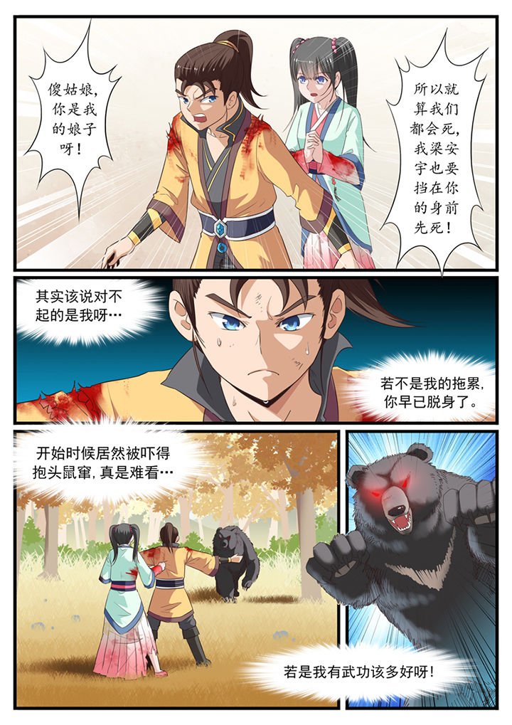 第23章：