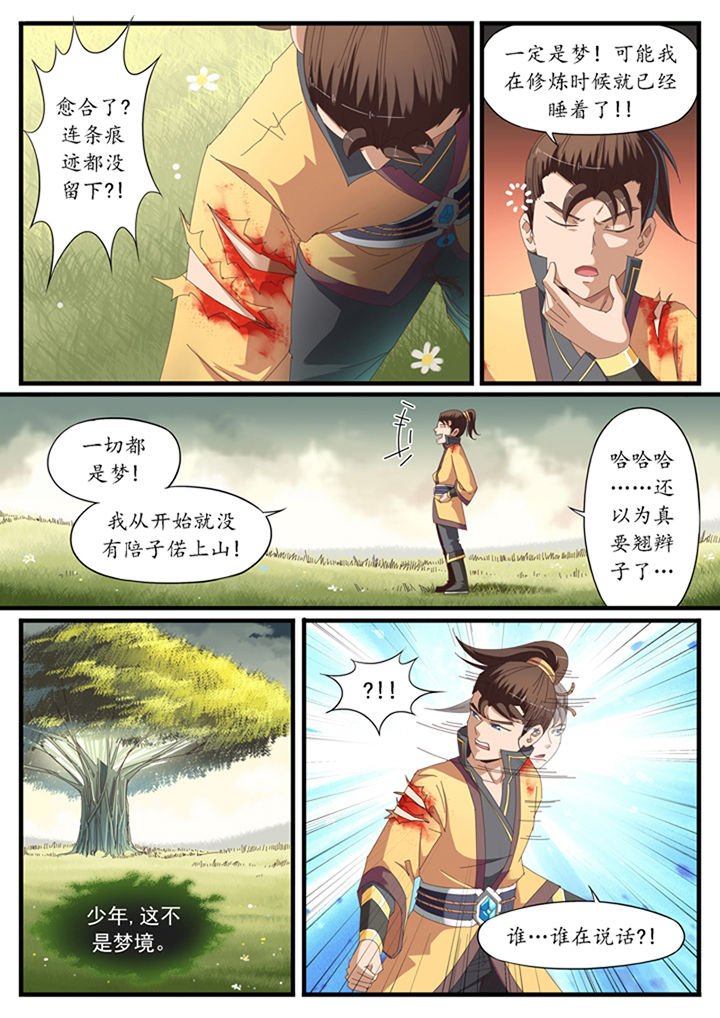 第24章：