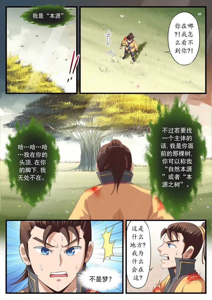 第24章：