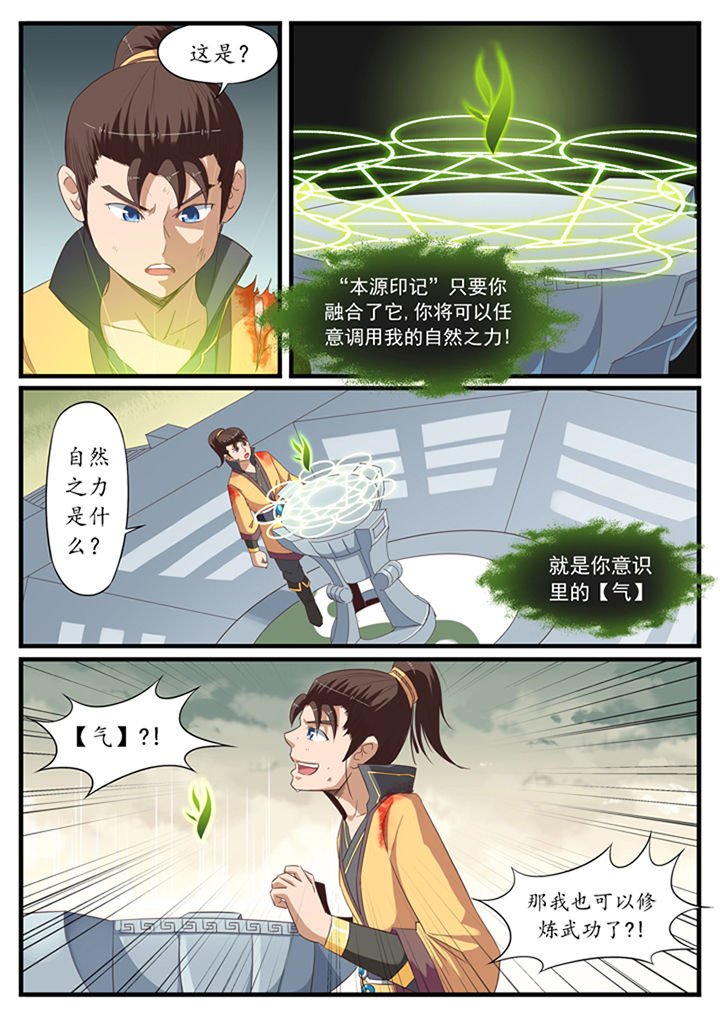 第24章：