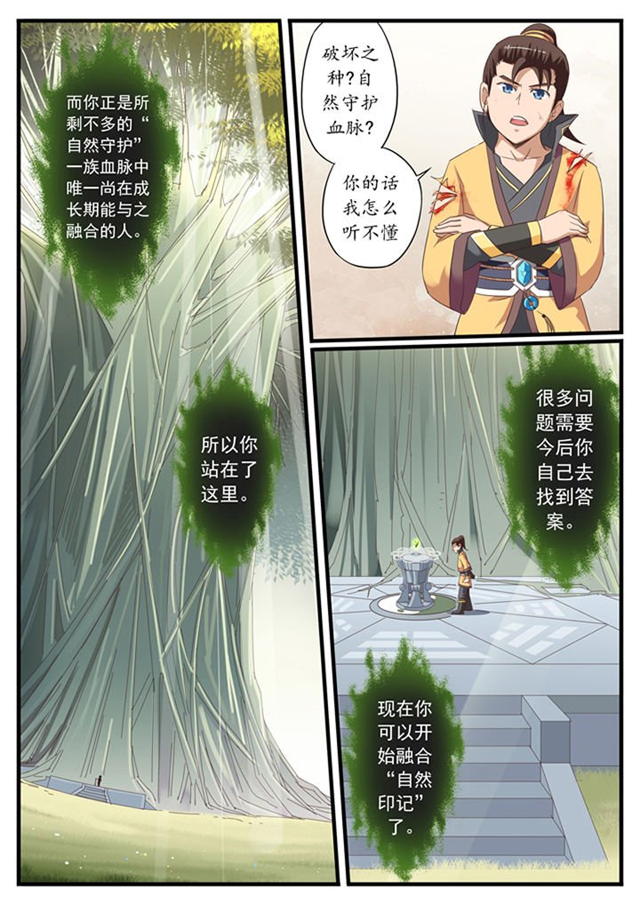 第24章：
