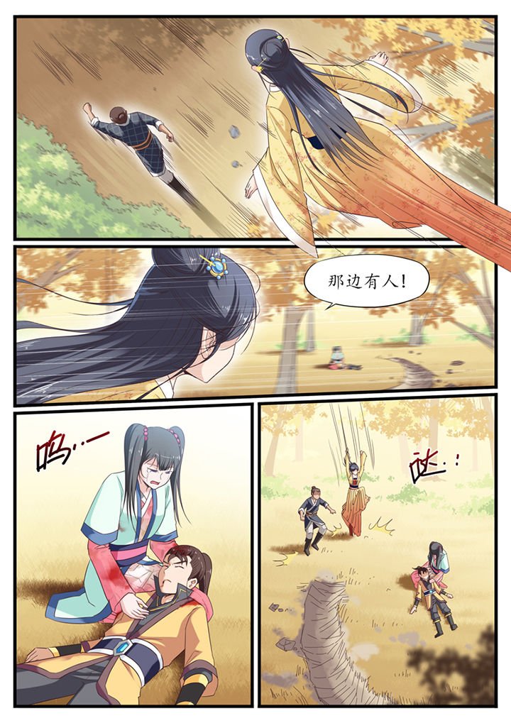 第26章：
