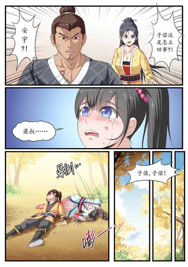 第26章：
