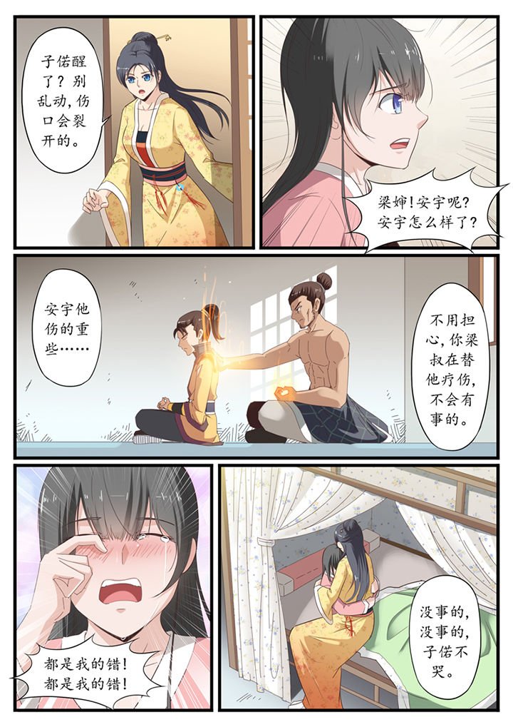 第26章：