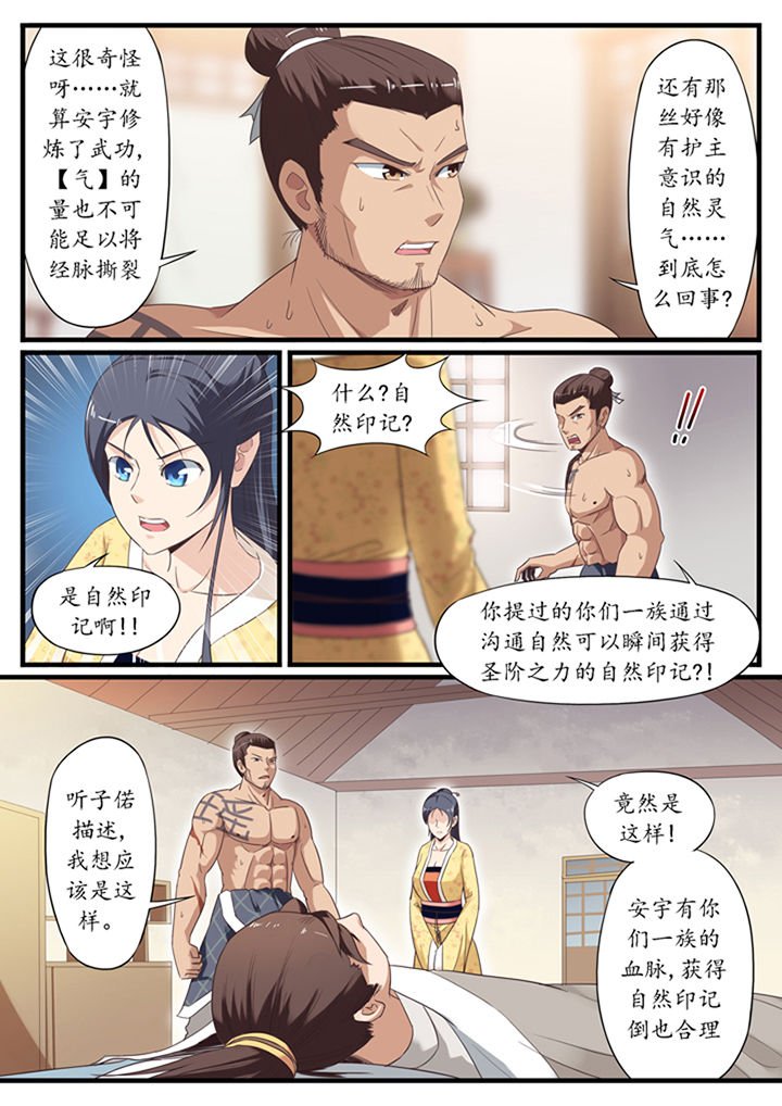 第27章：