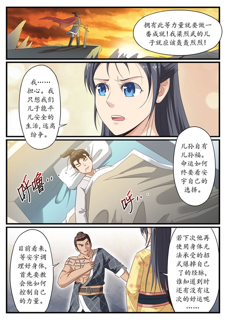 第27章：