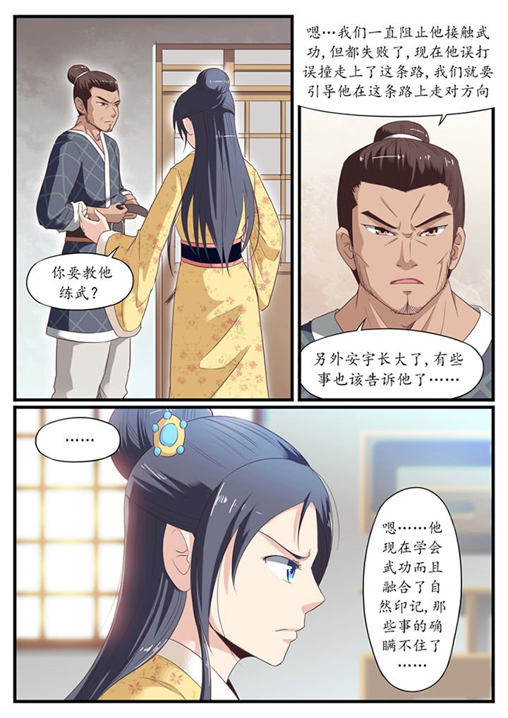 第27章：