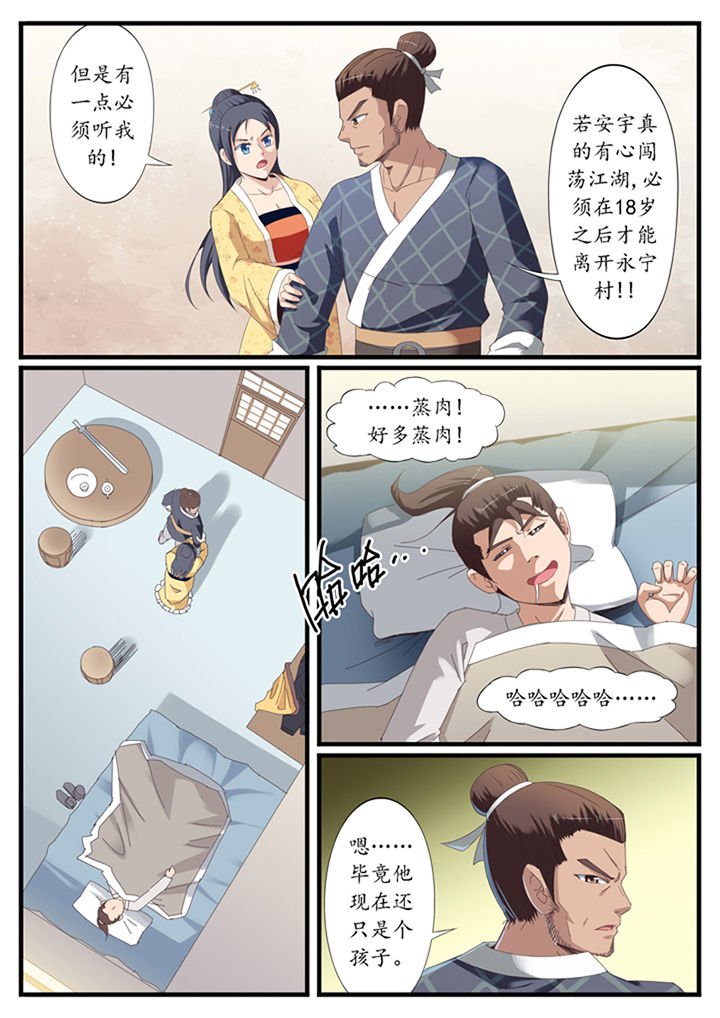 第27章：