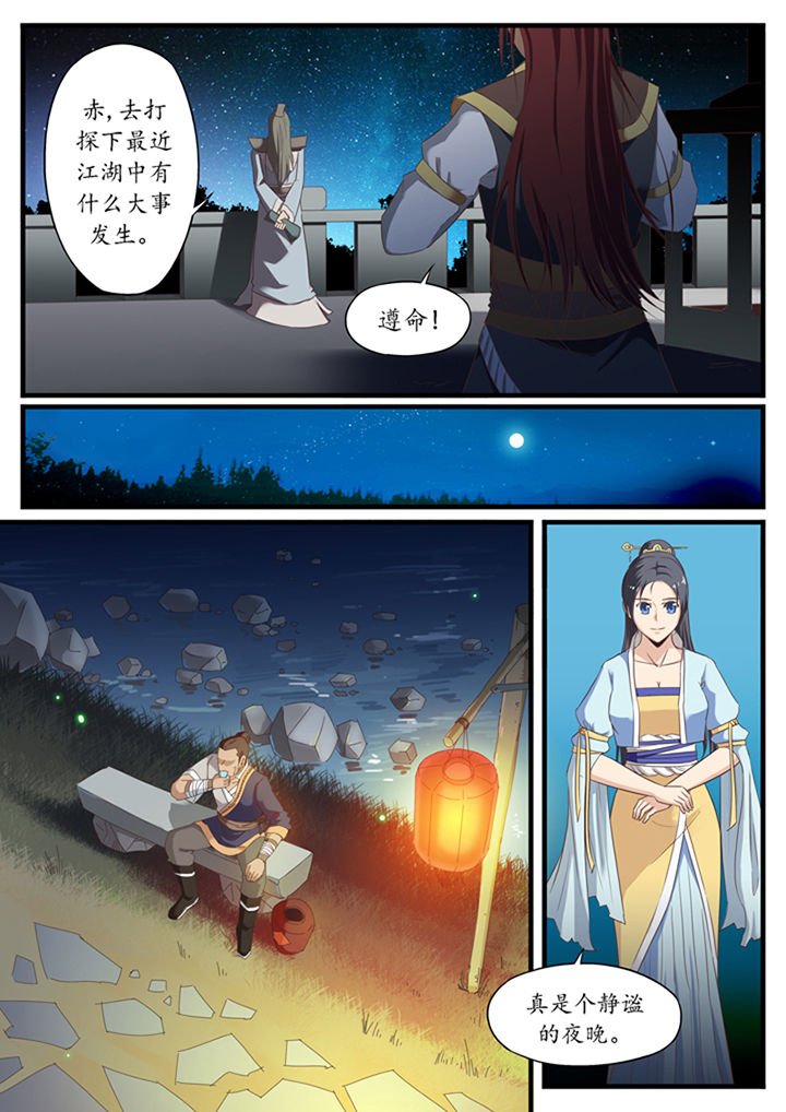 第29章：