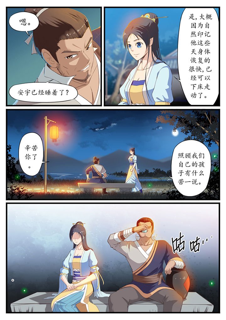 第29章：