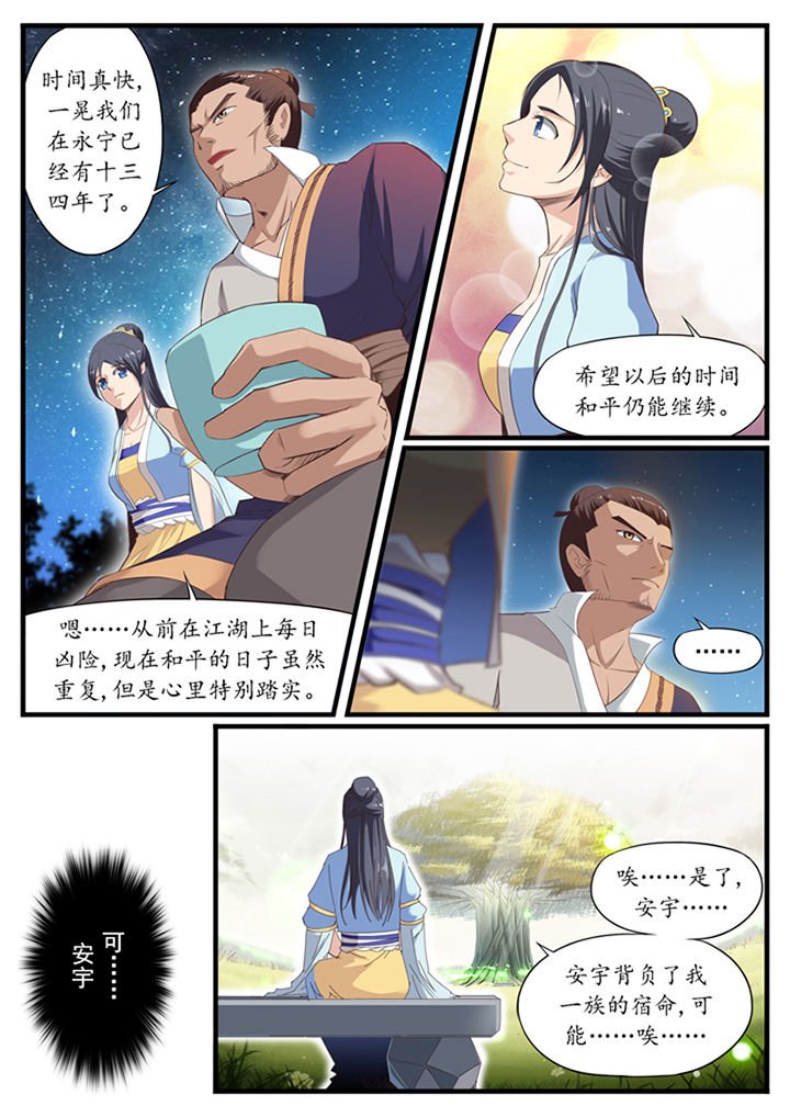 第29章：