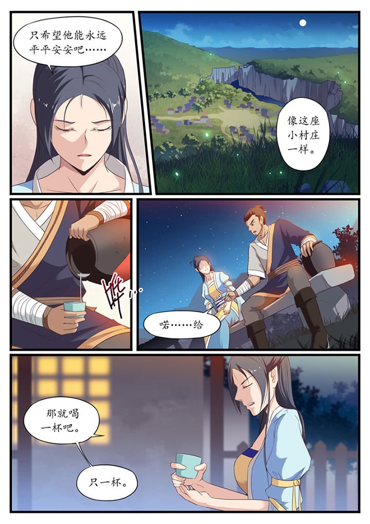 第29章：