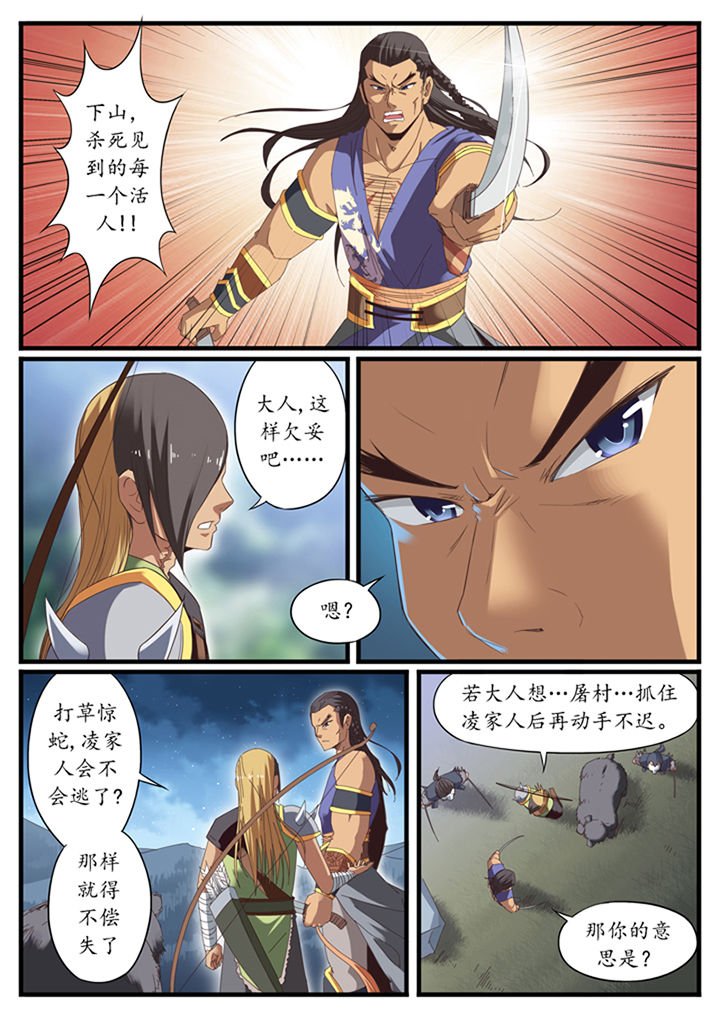 第29章：