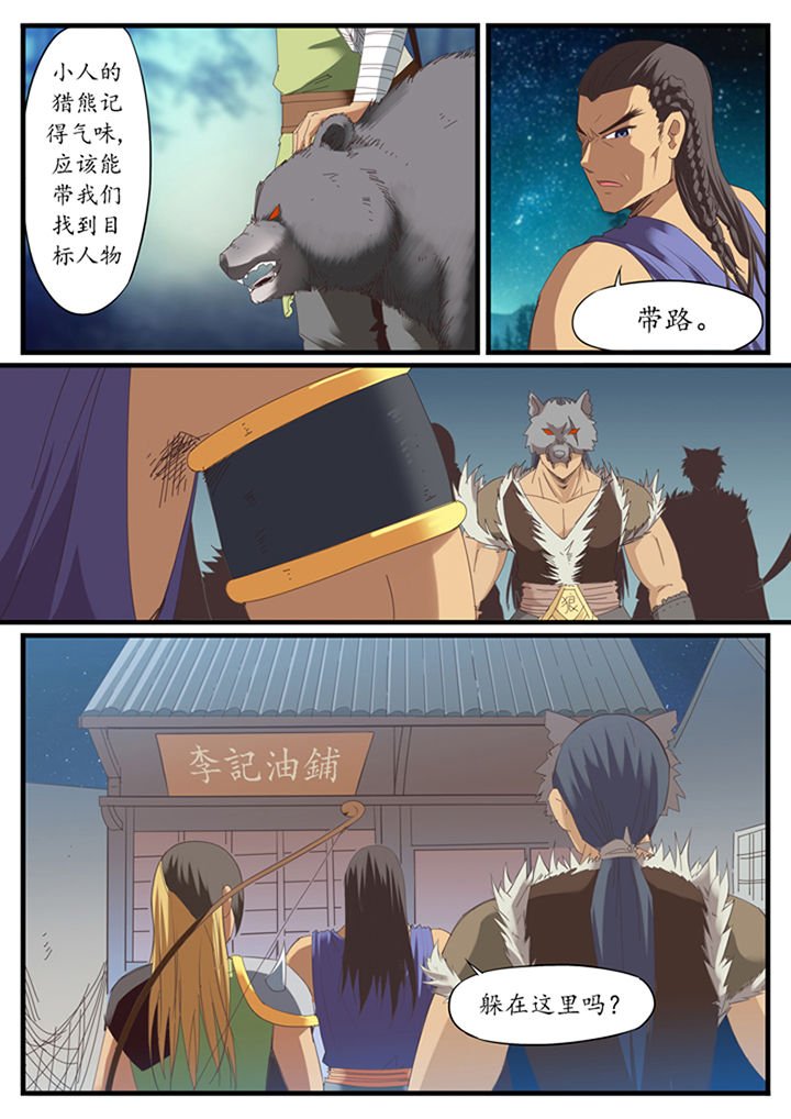 第29章：